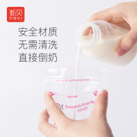 新贝母乳储存袋 韩国进口母乳保鲜袋30片装储奶袋 XB-8978