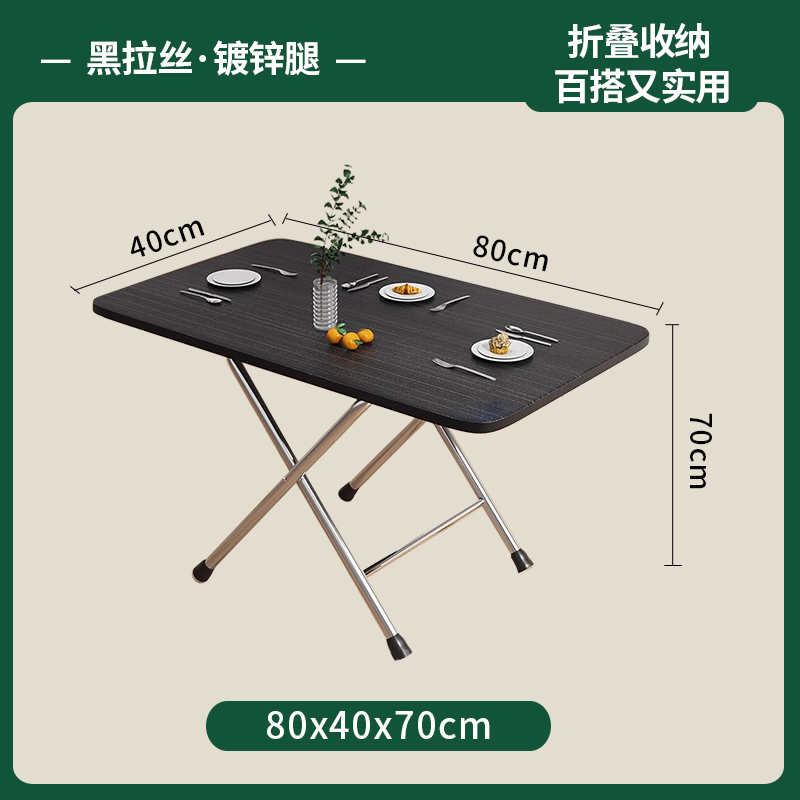可折叠桌子家用四方桌简易出租屋二人吃饭餐桌户外可携式摆摊小方桌 黑色拉丝80*40*70cm长桌X型电镀腿 均码