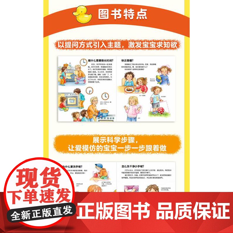 入园前那些重要的事 全5册 0-4岁成长飞跃期生活技能小百科 幼儿园入园必备 含超多翻翻页 德国行为习惯类童书Best高清大图