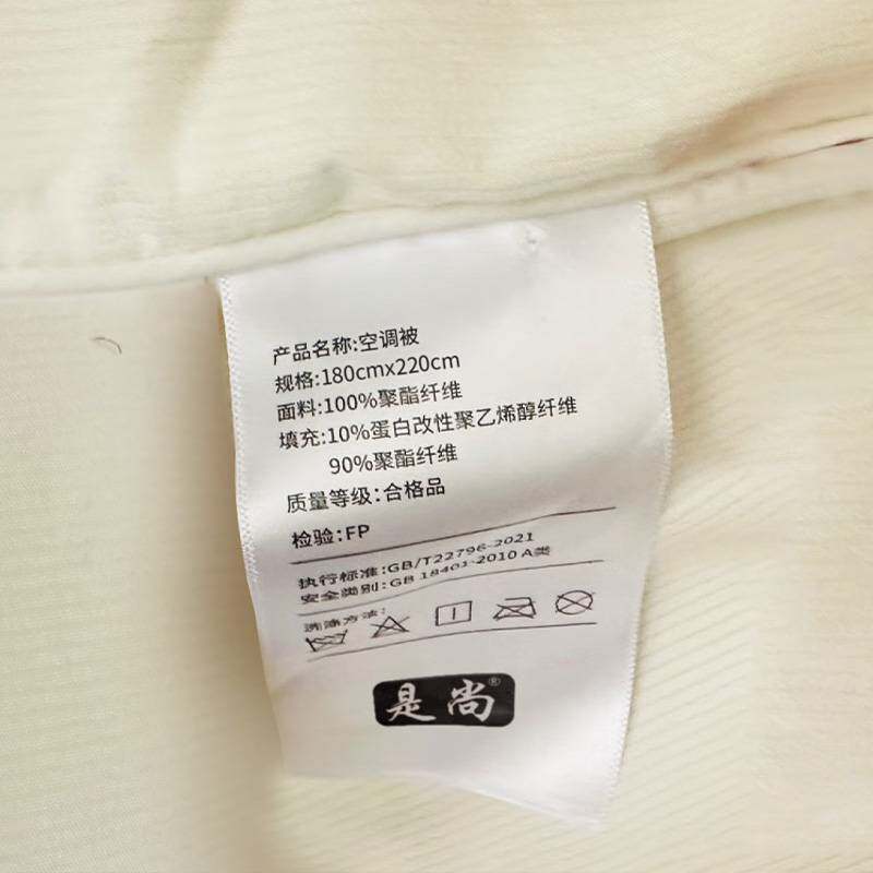 是尚 空调被 大豆被 1.8m*2.2m