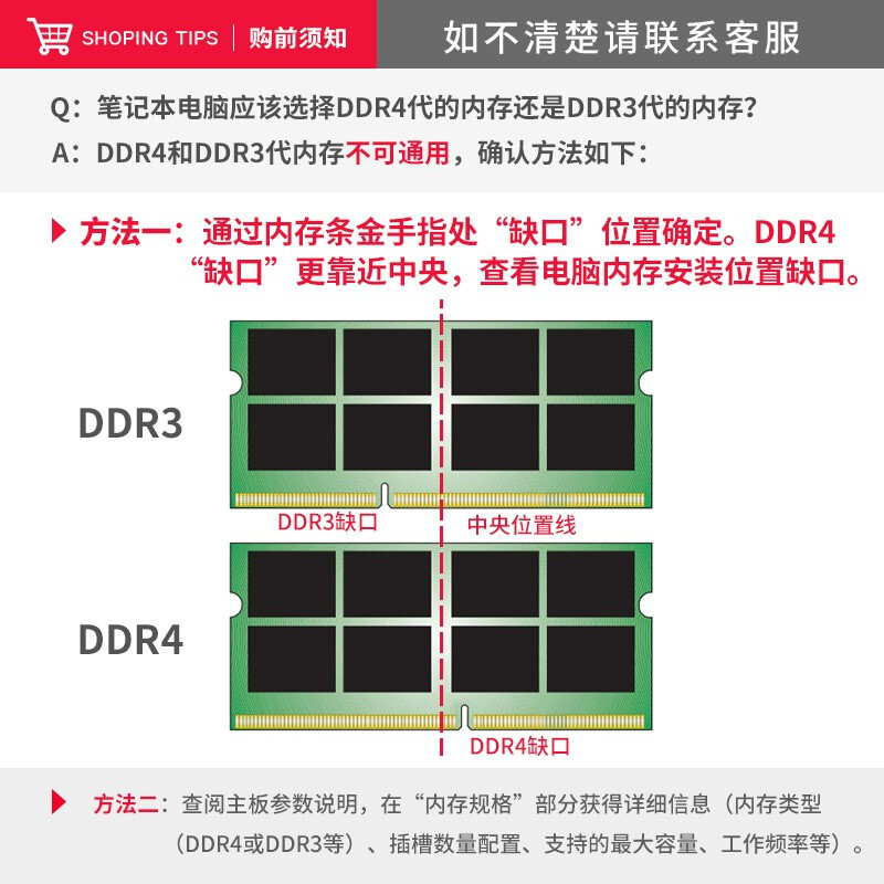 金士顿（Kingston）8G笔记本内存条 4代DDR4 2666 兼容2133