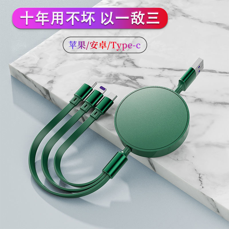 哌佰客pabog RC-03 多功能一拖三伸缩数据线 绿色苹果安卓Type-C多头充电线(1.2米)