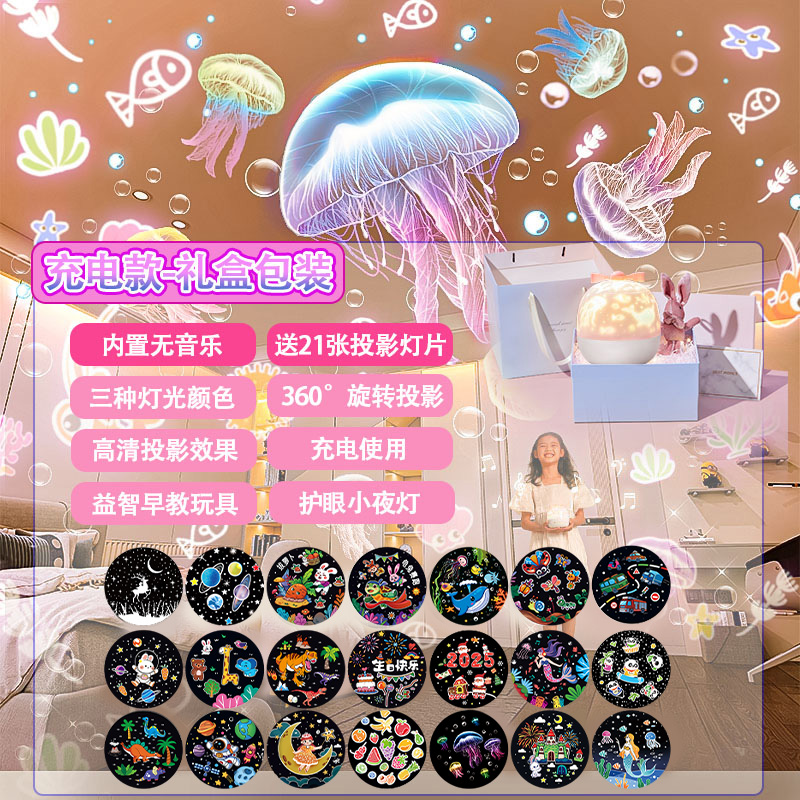 万火梦幻星空投影小夜灯氛围满天星女孩生日礼物送男孩子圣诞节儿童新年玩具 充电款豪华包装