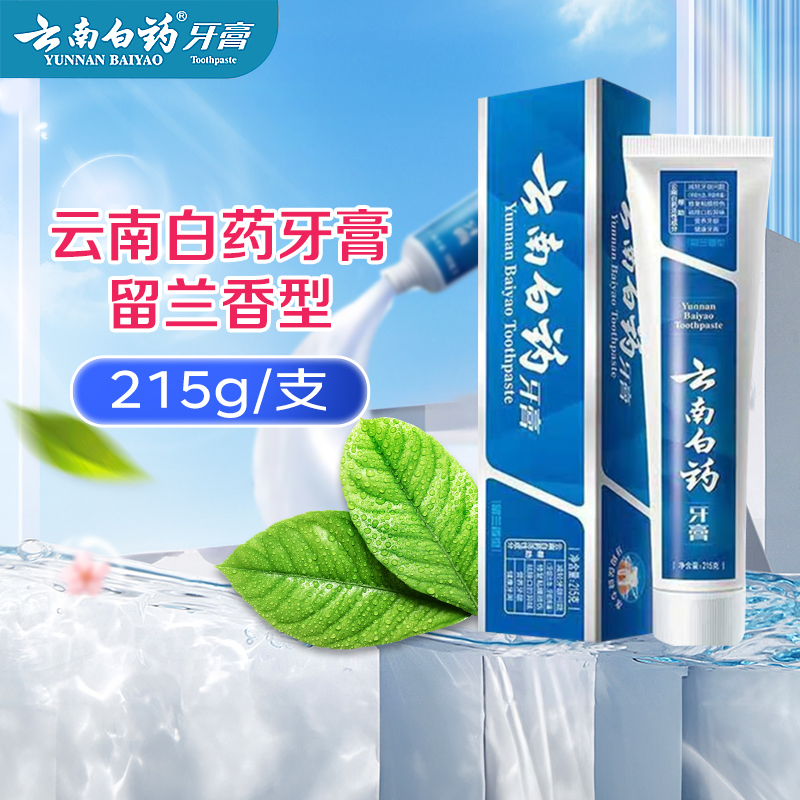 云南白药牙膏 留兰香型 215g 【护理】 云南白药活性成分具有帮助减轻牙银问题(牙龈出血、牙龈疼病)的作用