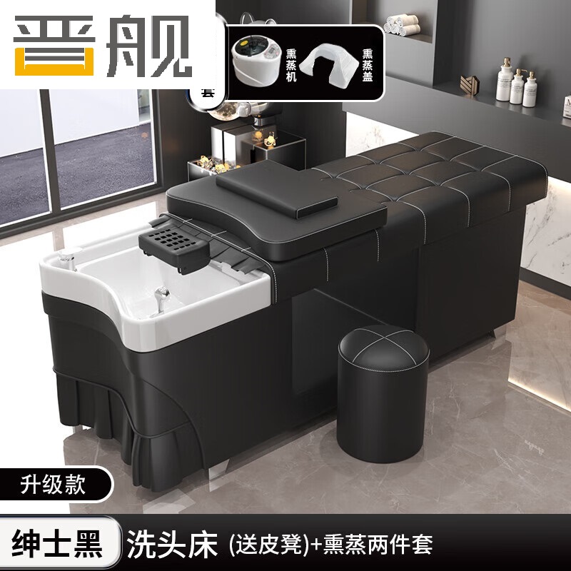 晋舰泰式洗头床理发店专用水疗床美容美发院按摩床全躺式头疗床+熏蒸