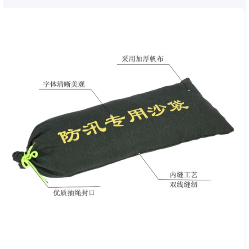 苏识 防汛沙袋帆布 含沙款 30*70cm(沙重约20KG) RX334 个高清大图