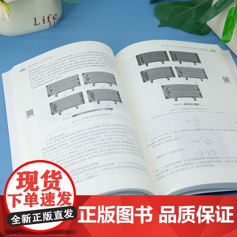 [正版新书]涡轮电动力气动热力学 张扬军、钱煜平、谢翌、彭杰、郑俊超、江泓升 清华大学出版社 涡轮电动力气动热力学高清大图