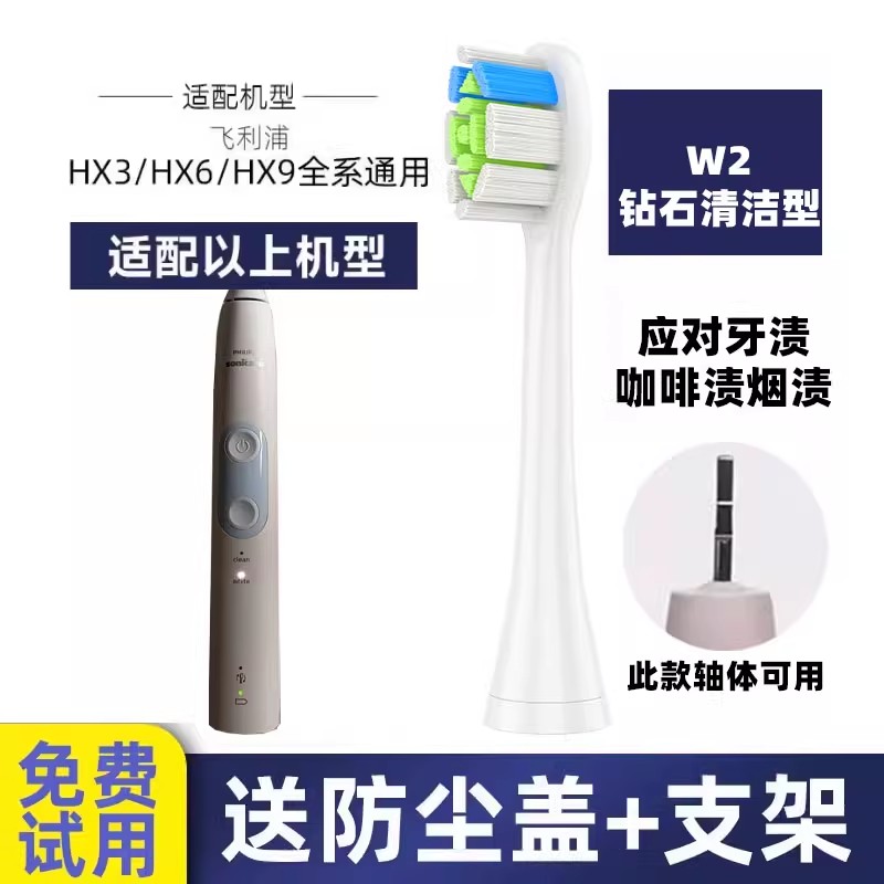 适配飞利浦电动牙刷头Hx686p 680y 680z HX680 682 sonicare替换头 W2钻石亮白型-白色6支装