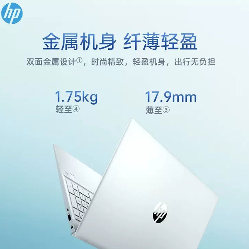 惠普(HP)青春版15S-fc0259AU15.6英寸轻薄本笔记本电脑R5-7520U 8GB 512GB SSD固态 IPS屏 商务办公 手提便携 银色