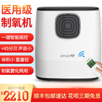 美国心诺制氧机家用老人便携式雾化器制氧仪 3L智能可调婴儿雾化机氧气机 肺气肿高原补氧机 孕妇小型医用吸氧机 买1送9
