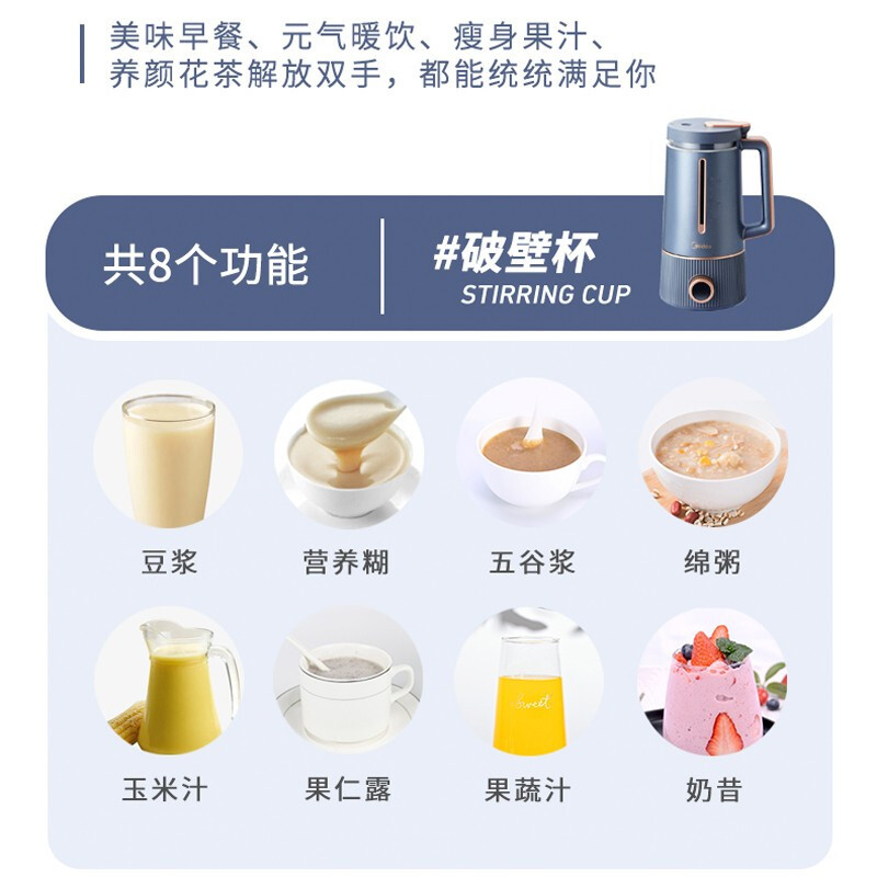 美的(Midea) 破壁机家用智能加热花漾破壁料理机豆浆机果汁机早餐机小型双杯破壁机 DJ06B-DJ80