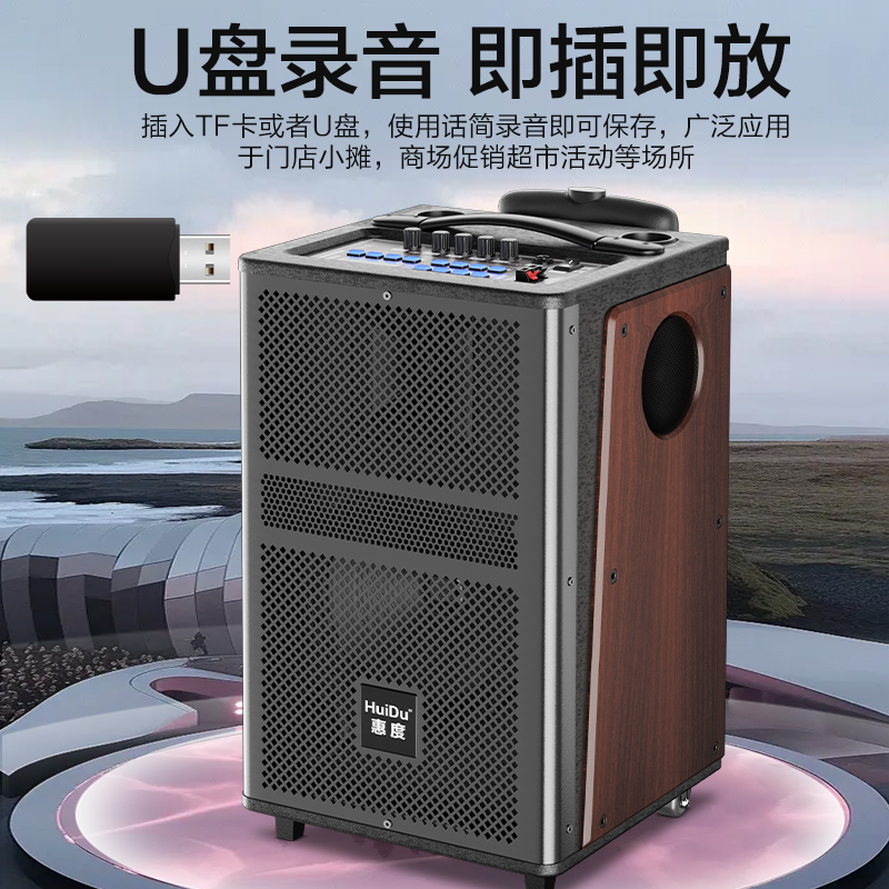 惠度(HuiDu)KKH-08移动演出音响户外广场舞直播音响家用k歌手提便携式大音量低音炮拉杆音箱高清大图