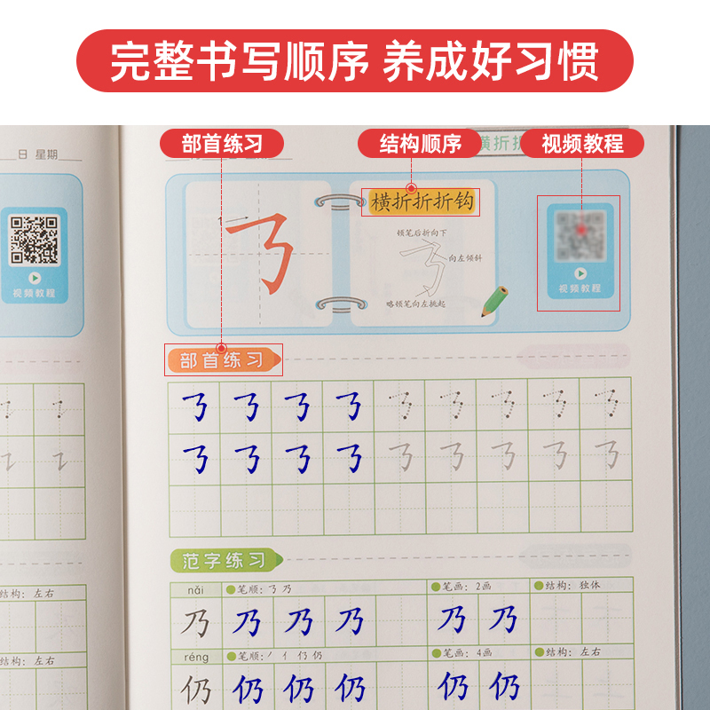 点阵控笔-数字练习[送2铅笔2握笔器] [正版]小学生控笔训练点阵笔画笔顺字帖1-6年级儿童楷书一年级偏旁部首练字帖初学