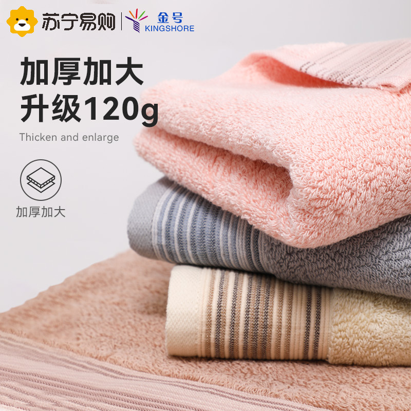 金号抗菌毛巾纯棉男洗脸家用成人专用加厚女洗澡吸水全棉速干