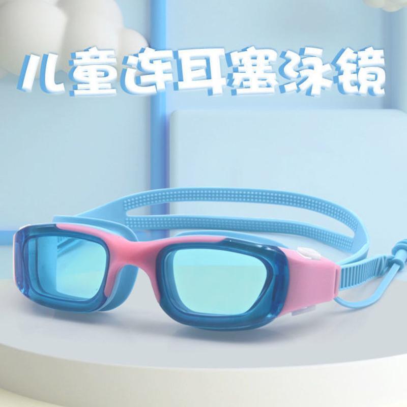 朵梵林儿童泳镜防水防雾高清男童学游泳女童泳镜泳帽套装 粉蓝