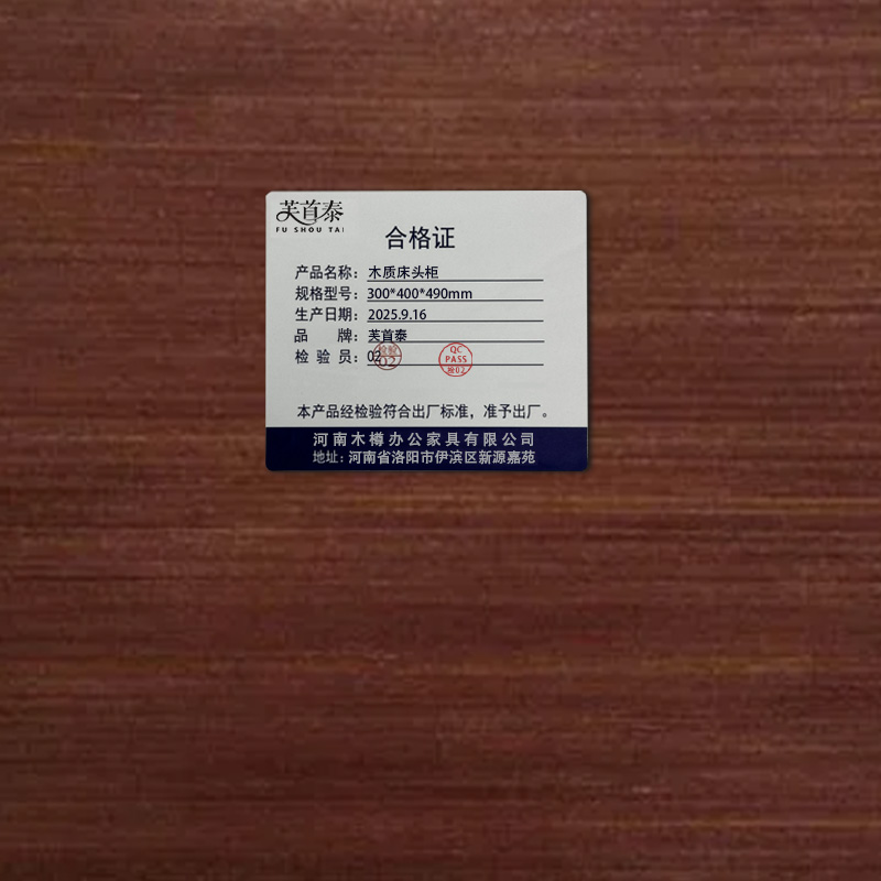 芙首泰木质床头柜300*400*490mm个高清大图