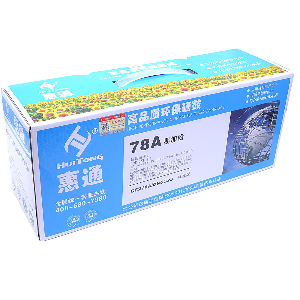 惠通 CE278A 78A硒鼓 适用惠普HP P1560 M1536 CRG-328 MF4400高清大图