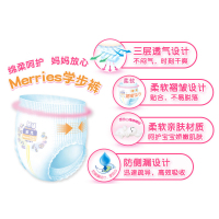 日本花王妙而舒Merries婴儿拉拉裤增量装L50片 大号婴儿尿不湿(日本进口)