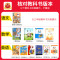 英语[外研版] 三年级下 [正版]2024新版试卷小学一二三四五六年级上下册考试重点梳理时习卷小学生人教版语文数学英语苏