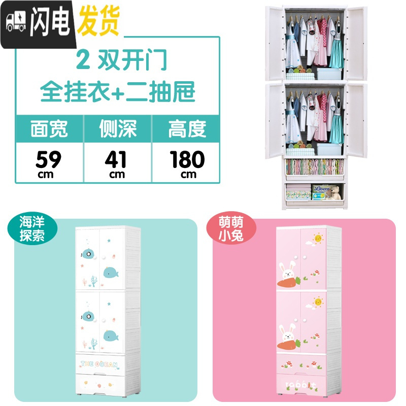 三维工匠塑料卡通双开儿童收纳柜宝宝衣柜婴儿抽屉加厚组合整理储物衣橱 上下双开门-全挂衣+二抽屉收藏宝贝优先发货粉兔