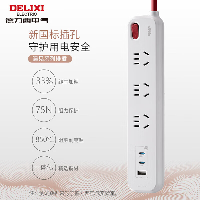 德力西电气遇见系列3位五孔+2C1A排插 1.6米 CD98E-DK3X2C1A-30W(H) 1.6高清大图