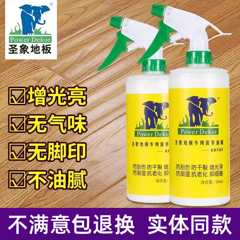 [补贴10%]木地板保养蜡复合实木地板精油红木家具专用打蜡清洁剂家用腊高清大图