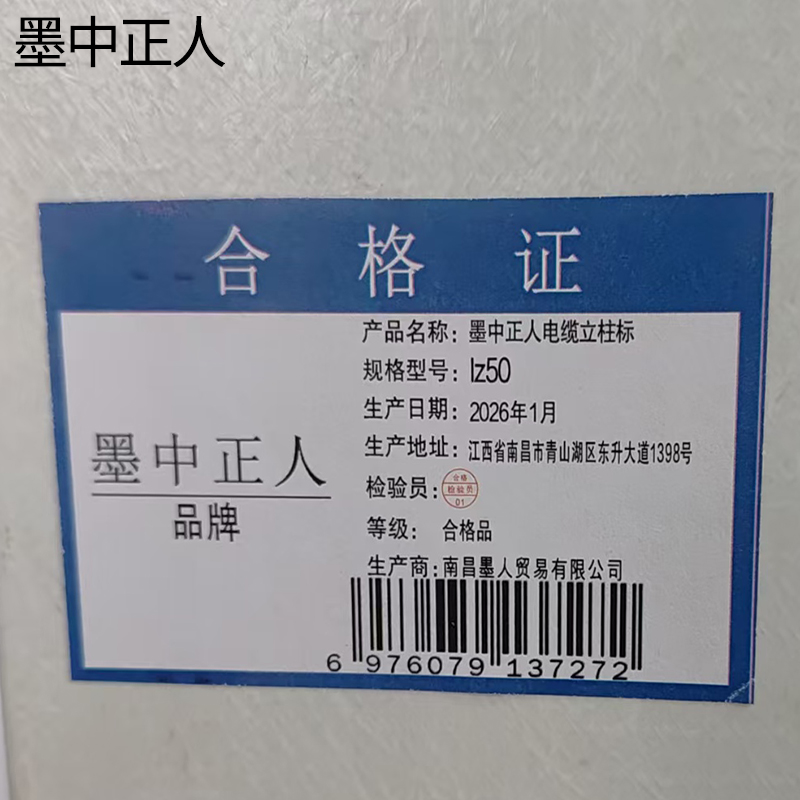 墨中正人电缆立柱标lz50根高清大图