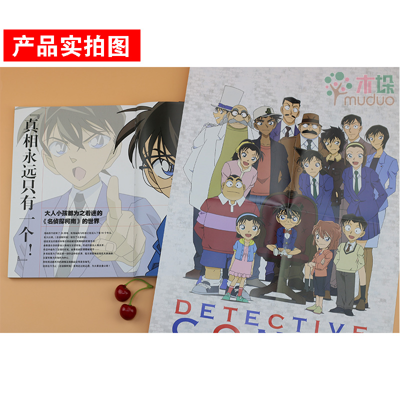 [正版]赠海报名侦探柯南20周年人物角色设定集 青山刚昌 彩图版漫画画集画册珍藏版柯南漫画书籍全集人物 工藤新一 悬疑推高清大图