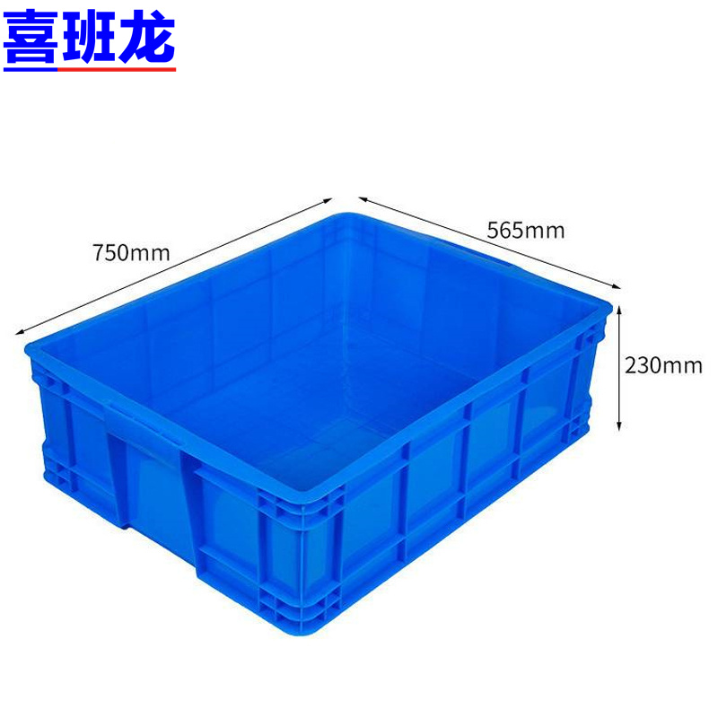 喜班龙 周转箱 750*565*230个