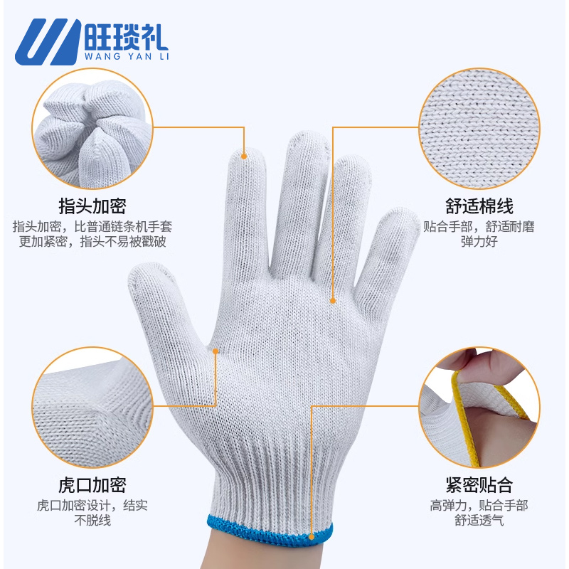 旺琰礼 棉线手套 均码/双高清大图