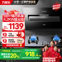 万家乐 烟灶厨电套餐装 18立方大风力 侧吸式瞬吸净烟 玲珑小机身吸油烟机 台嵌两用天然气灶AL031+KA031B