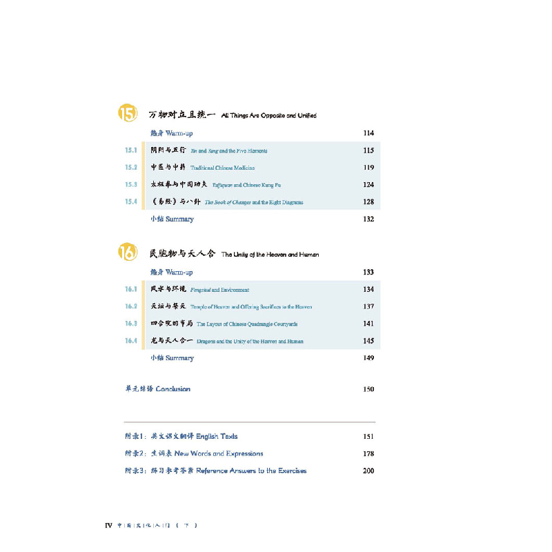 醉染图书文化(下)9787561960745高清大图