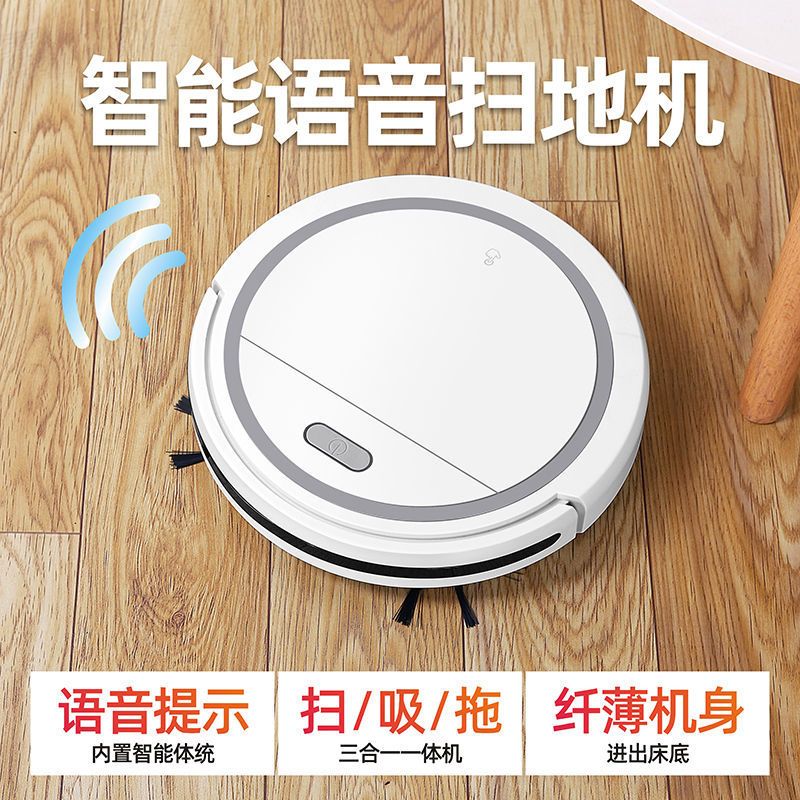 白色 扫地机器人[标配] 智能家用扫地机器人全自动扫拖擦一体超薄小型静音大吸力吸尘器