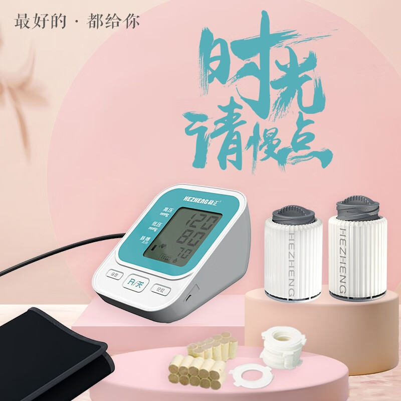 和正(HEZHENG) 爱心套盒 HZ-LOVE-5高清大图