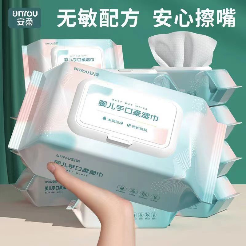80抽婴儿湿巾新生儿手口屁专用加厚珍珠纹成人户外家用特价湿纸巾3