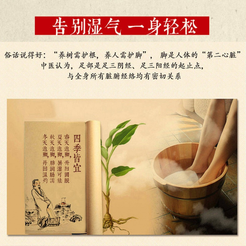 艾叶泡脚 柴胡老姜泡脚药暖宫驱寒祛湿助睡眠足浴药粉10装