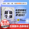 普通人如何成为超级个体