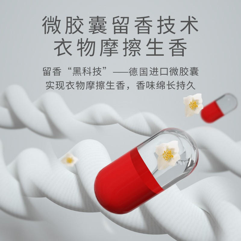 蓝漂(Lampure) 香水洗衣液 德国进口微胶囊 4斤1瓶 363323高清大图