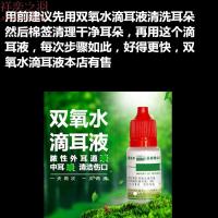 专营）4瓶装氟康唑滴耳液真菌霉菌性中耳外耳道去炎洗耳液滴剂液软化耵聍水成人儿童耳屎软化叮定制定金