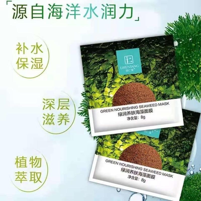 丽仁堂绿润养肤海藻面膜润白补水舒缓保湿改善肌肤天然养护 一盒12包