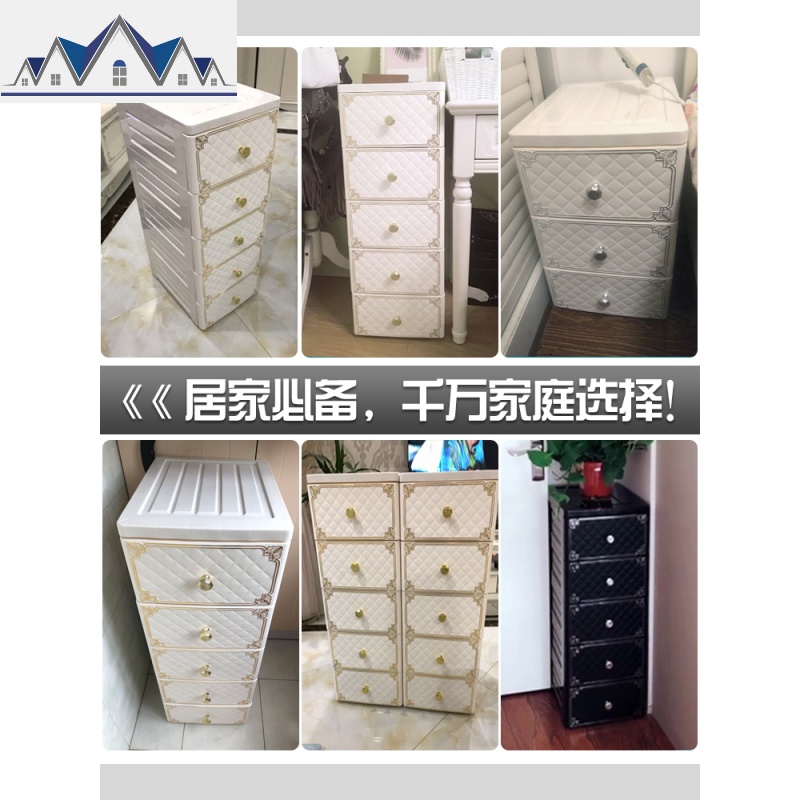 欧式简约抽屉式收纳柜塑料宝宝衣物整理柜床头夹缝储物箱卧室柜子 三维工匠高清大图