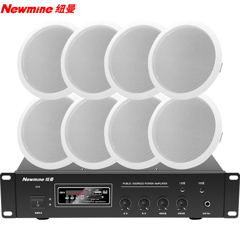 纽曼蓝牙音箱吸顶喇叭D168 5英寸一拖八无线蓝牙音响功放套装吊顶嵌入式家用商品背景音乐公共广播音箱系统