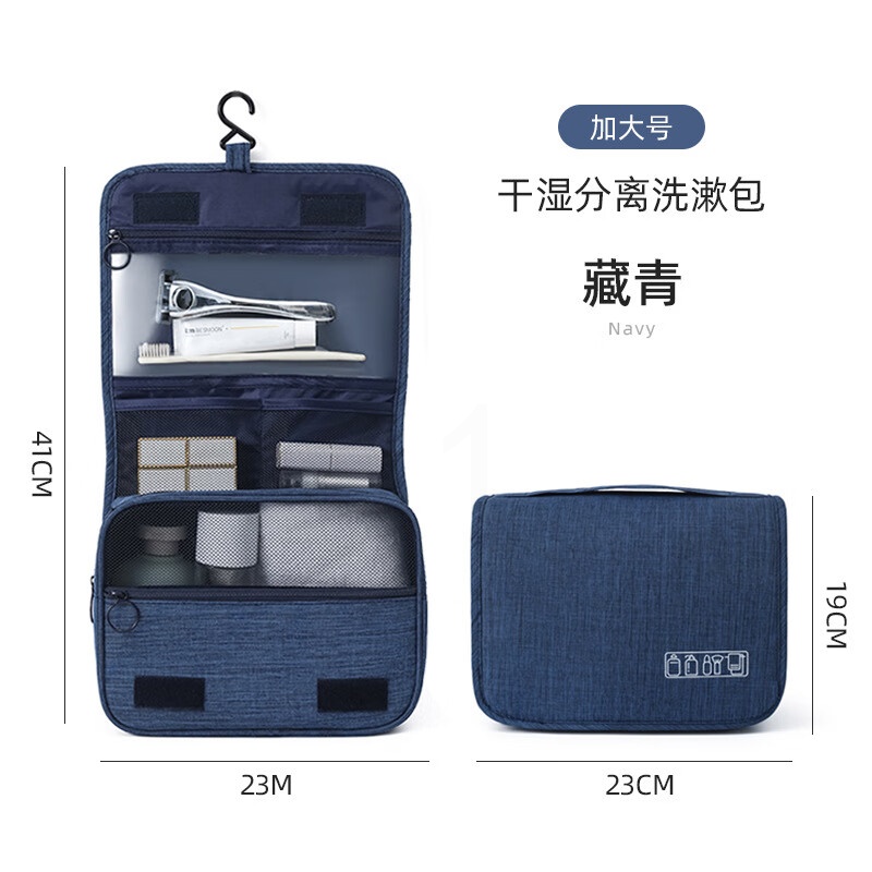 铁青洗漱包T1 个高清大图