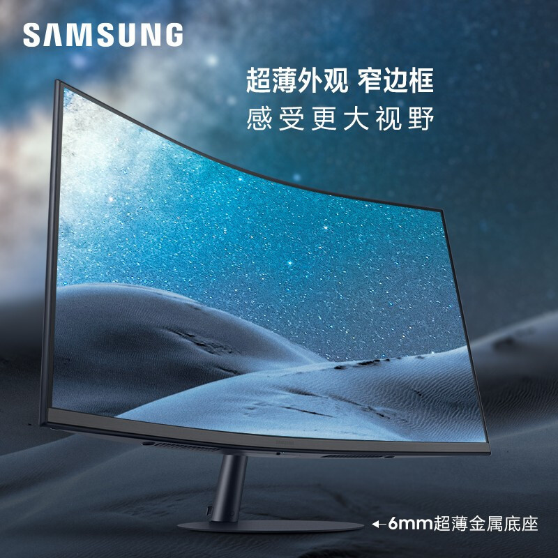 三星 (SAMSUNG)C27T550FDC 27英寸1000R超曲面 窄边框 75Hz刷新率 立体环绕音响 HDMI接口高清电脑显示器 (HDMI+DP+VGA+音频)