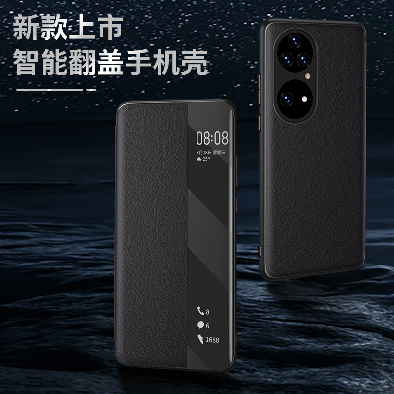 魅爱琳 华为P50手机壳 P50pro保护套 商务开窗皮套牛皮真皮外壳 荔纹轻薄全包防摔 翻盖智能休眠 简约时尚手机套