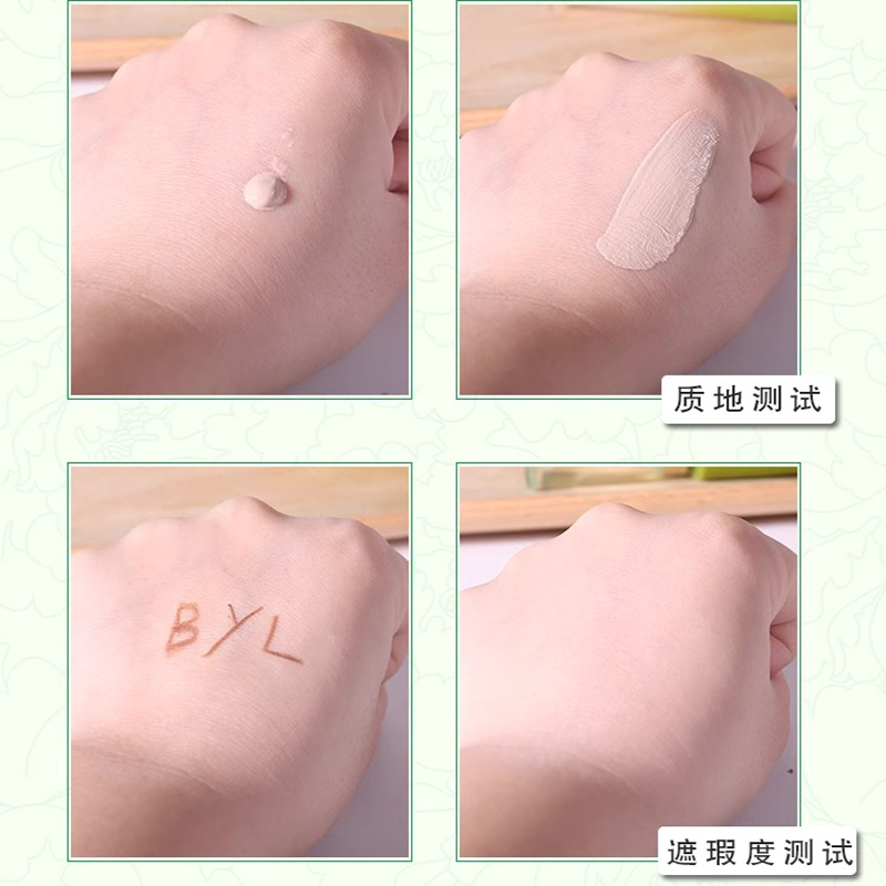 百雀羚BB霜水嫩精纯明星修颜霜持久遮瑕保湿不脱妆隔离粉底素颜霜