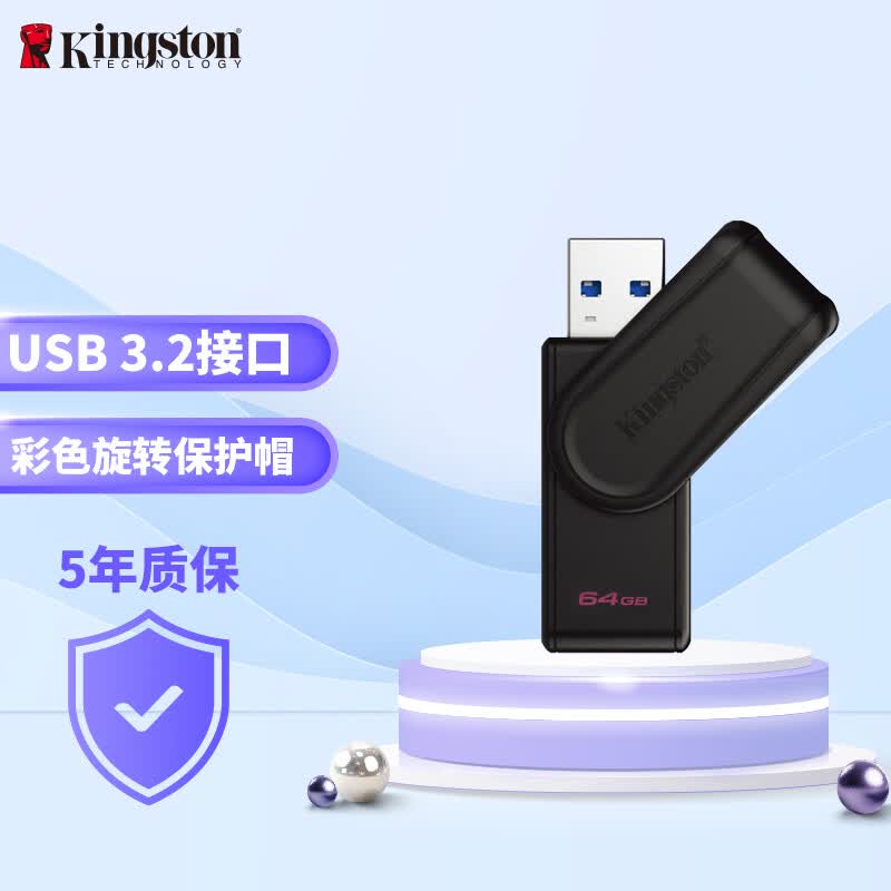 金士顿64GB USB3.2 Gen 1 U盘 DTXS 缤纷多彩旋转U盘高清大图