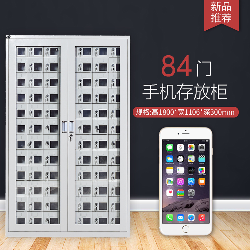 汉诺鑫威USB手机充电柜存放柜会议室手机屏蔽柜对讲机柜寄存柜工具充电柜 84门手机存放柜