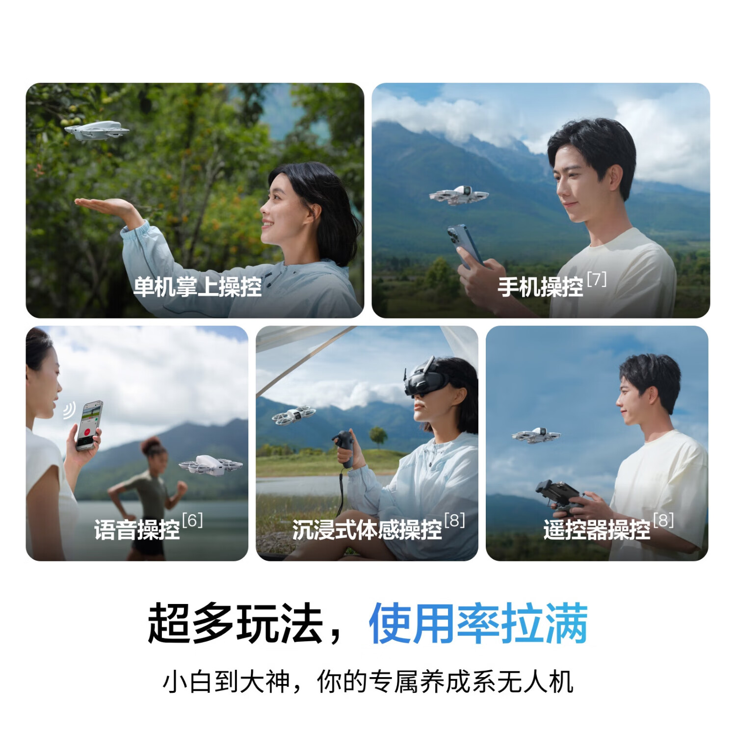 大疆无人机 DJI Neo 畅飞套装4K高清(含遥控器,三块电池)随心换2年版高清大图