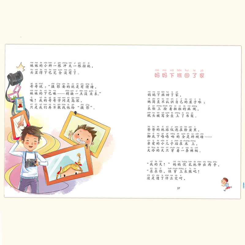 帽子的秘密 [正版]阅美寒假标准书目帽子的秘密彩图注音版柯岩百年百部中国儿童文学经典书系6-7-8-9-10岁少年孩子必